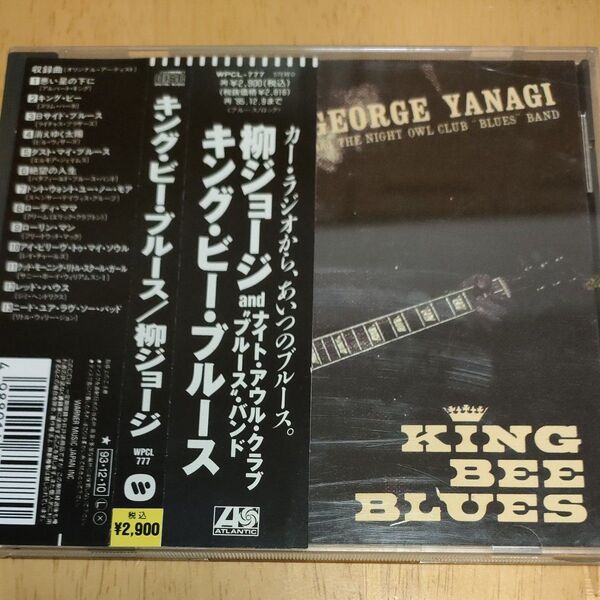 柳ジョ−ジ/KING BEE BLUES:CD 帯付 見本盤