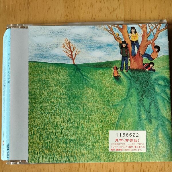 モップス/モップスと16人の仲間:CD 見本盤
