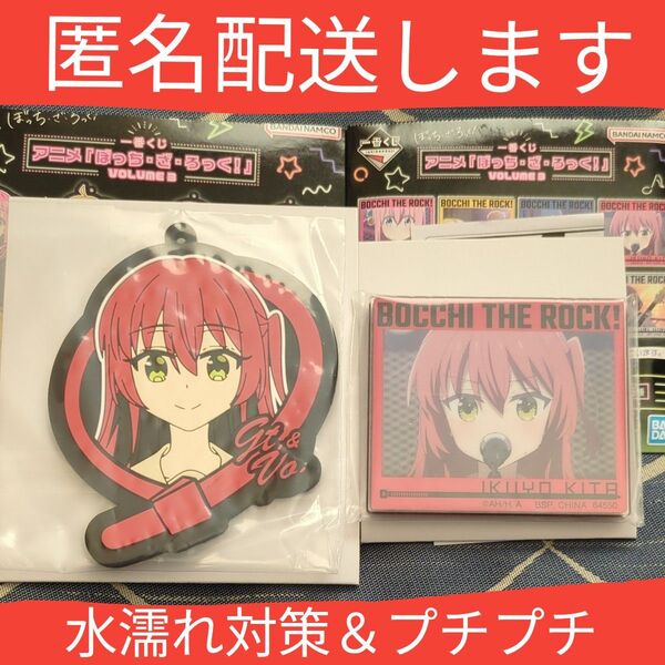 一番くじ ぼっちざろっく 喜多郁代セット ラバーコースター&アクリルマグネット