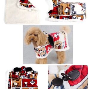 新品【ペットパラダイス】スヌーピー総柄ボアおくるみ耳付きコート トイプードルパピヨンペット洋服