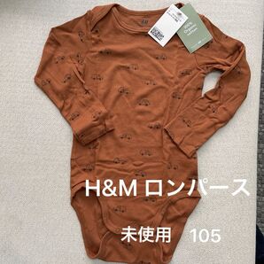 H&M ロンパース 105 未使用