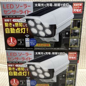 LED ソーラーセンサーライト