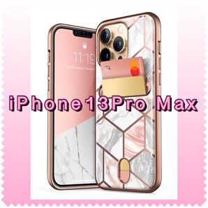 i-Blason iPhone13Pro Max ケース 6.7インチ 2021