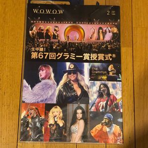 WOWOW マンスリープログラム 2025 2月号 グラミー賞生中継