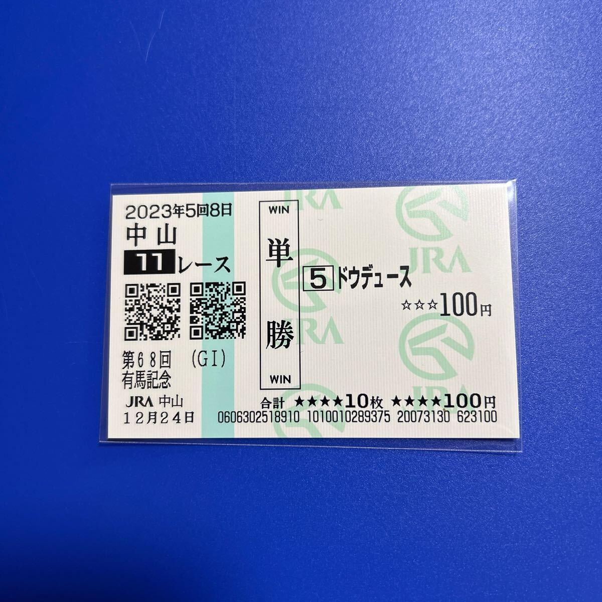Yahoo!オークション -「ドウデュース 馬券」の落札相場・落札価格 Yahoo!オークション -「ドウデュース 馬券」の落札相場・落札価格