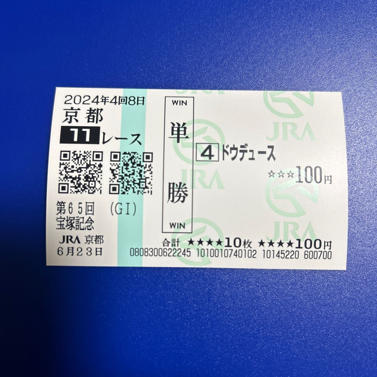 Yahoo!オークション -「ドウデュース 馬券」の落札相場・落札価格 Yahoo!オークション -「ドウデュース 馬券」の落札相場・落札価格