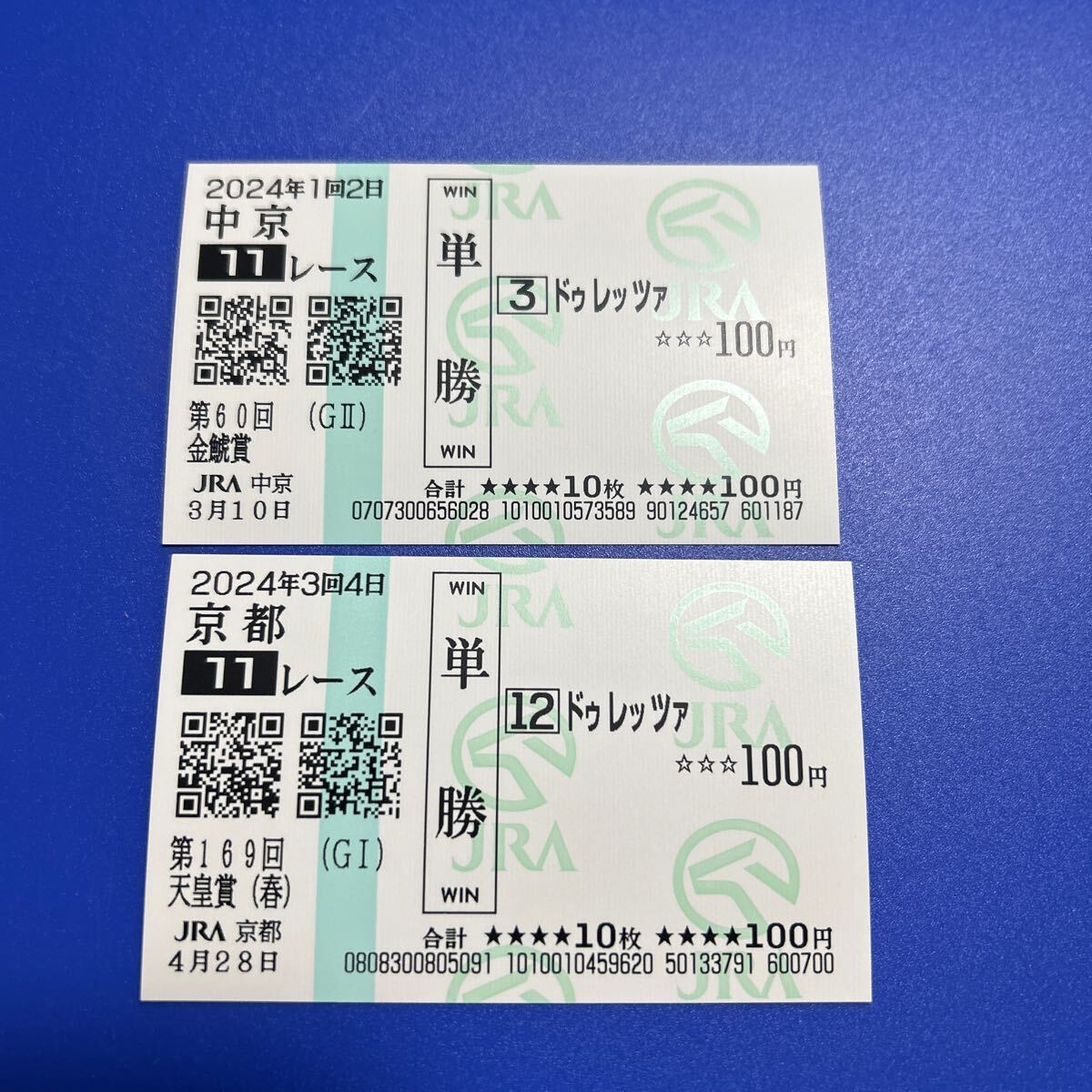 2025年最新】Yahoo!オークション -天皇賞(春)(終了したレースの 2025年最新】Yahoo!オークション -天皇賞(春)(終了したレースの