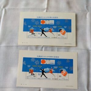 札幌オリンピック冬季大会記念