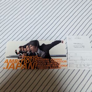 TOKIO 歌詞カード