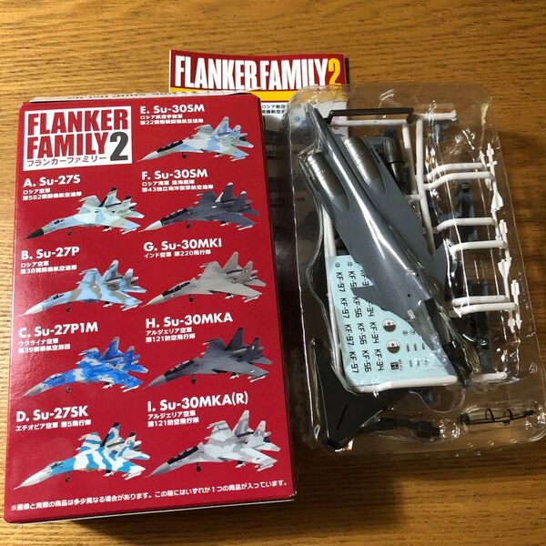 FLANKER FAMIRY 2 H.Su-30MKA アルジェリア空軍