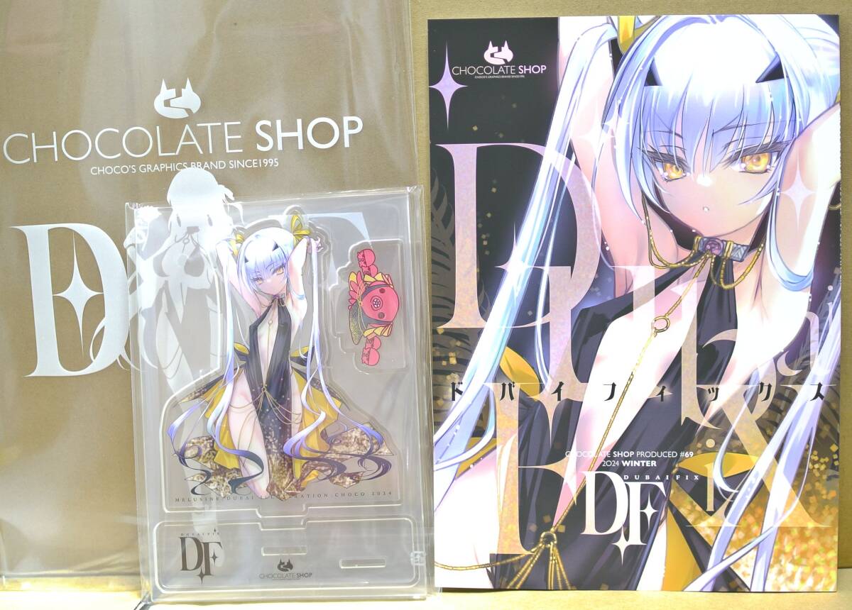 Yahoo!オークション -「chocolate shop」(同人誌) (漫画 Yahoo!オークション -「chocolate shop」(同人誌) (漫画