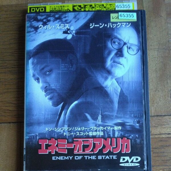エネミーオブアメリカ DVD レンタル落ち