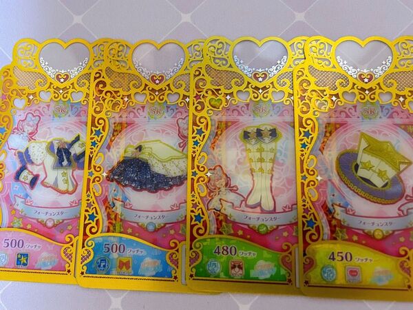 プリマジ フォーチュンスター コーデカード