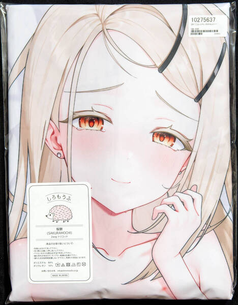 フトンノナカ 篠澤広 N版 抱き枕カバー 未開封正規品 学マス