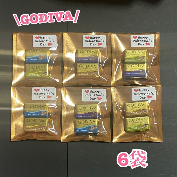 ゴディバ ナポリタンチョコレート バレンタイン プチギフト 6袋