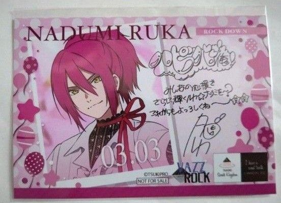 名積ルカ ツキプロ ブロマイド