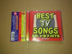 CD BEST TV SONGS CM・ドラマ HITS DJ ROYAL 60曲 カヴァー・ミックス