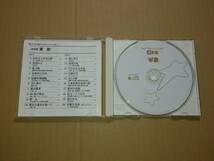 CD 決定版 軍歌 全20曲_画像2