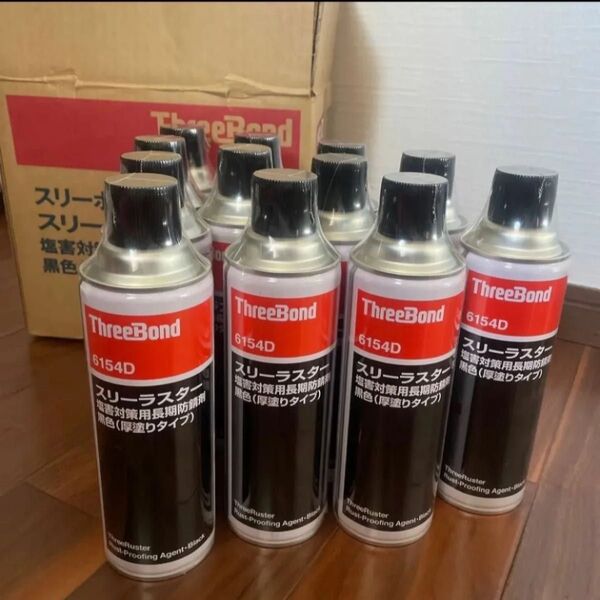 未使用 スリーボンド スリーラスター 塩害対策用長期防錆剤 黒色 防錆剤 厚塗りタイプ 6154D 12本セット