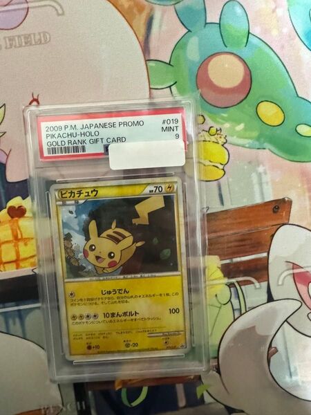 ポケモンだいすきクラブ ピカチュウ PSA9