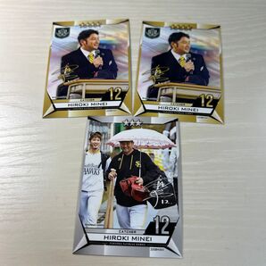 ホークス 嶺井博希捕手 カード3枚組