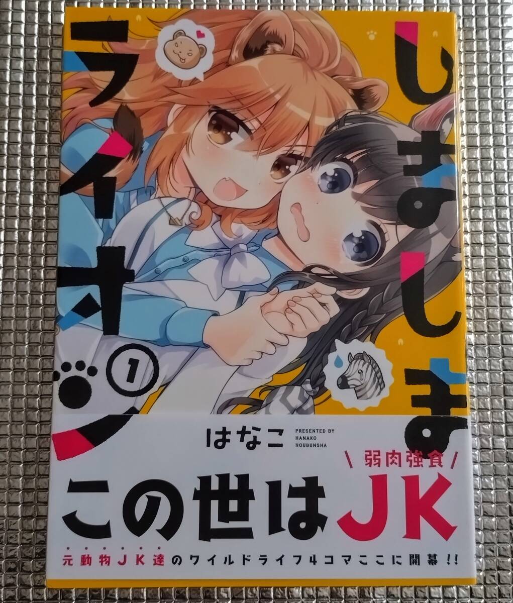 Yahoo!オークション -「(サイン本)」(コミック、アニメグッズ Yahoo!オークション -「(サイン本)」(コミック、アニメグッズ