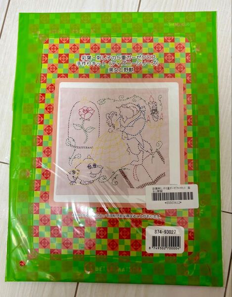 美女と野獣 刺し子手作りキット