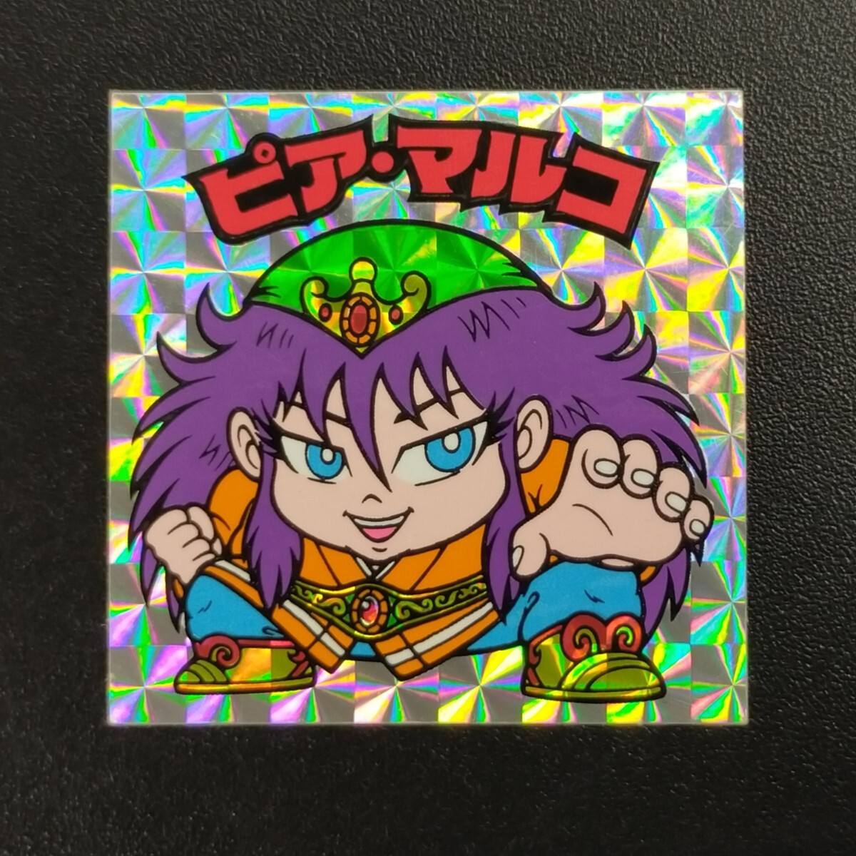 ラファエロココ福袋版 鑑定済み