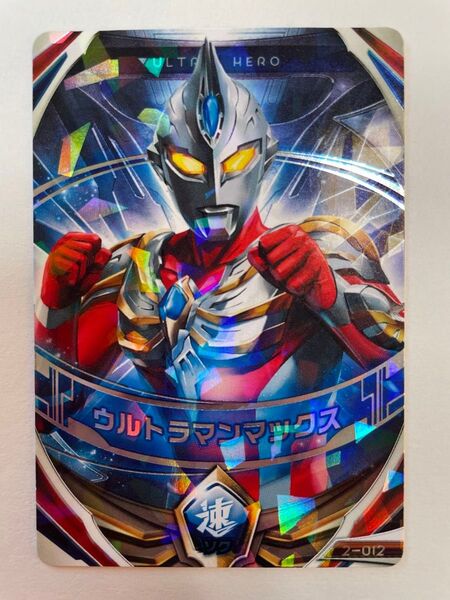 ウルトラマンオーブ ウルトラフュージョンカード ウルトラマンマックス オーブリング連動