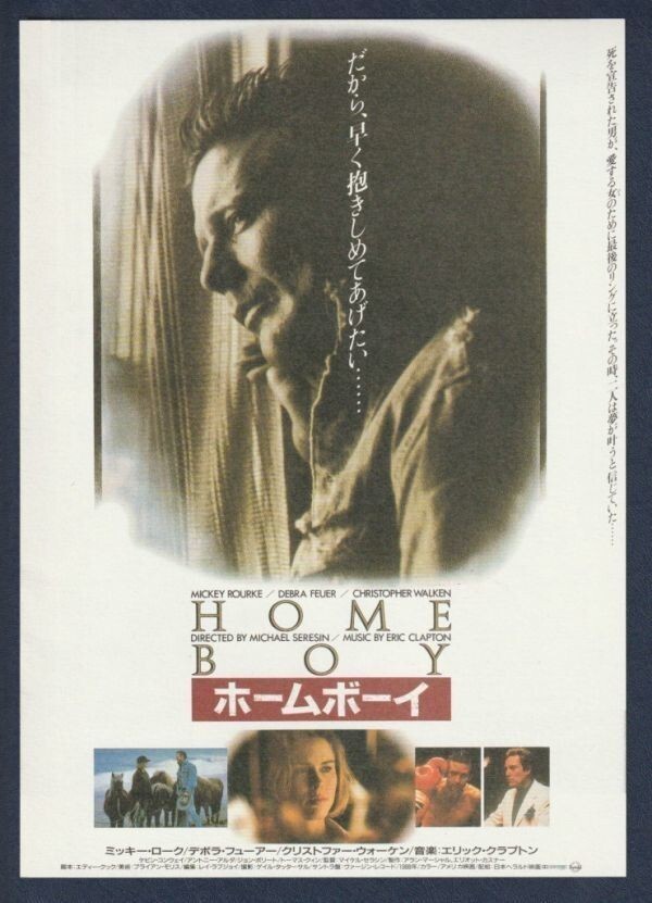 ホームボーイ DVD