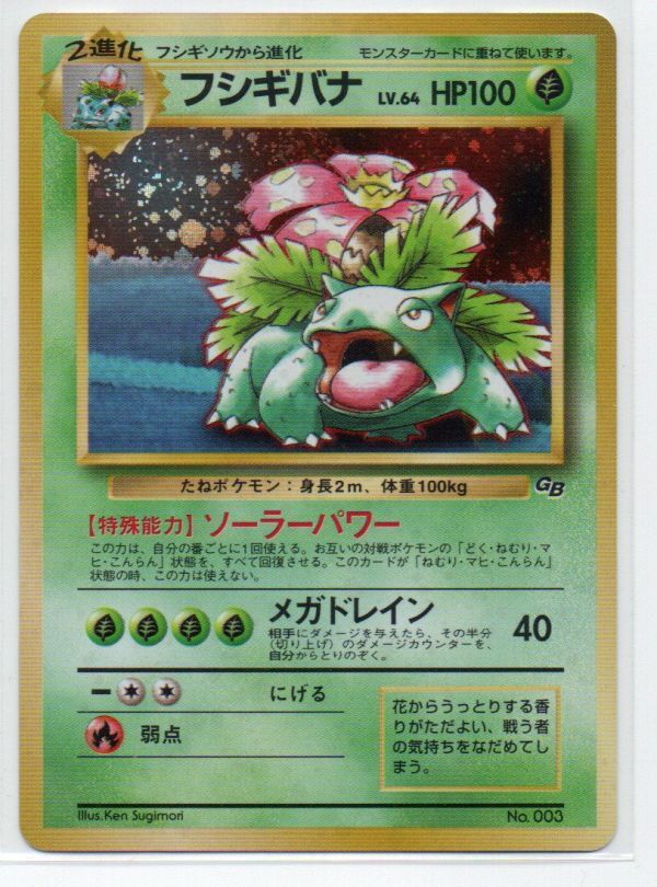 2025年最新】Yahoo!オークション -ポケモンカードgbオフィシャル