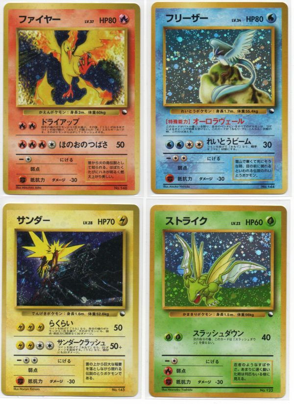 2025年最新】ポケモンカード 旧裏面 フリーザーの購入ならこちら 2025年最新】ポケモンカード 旧裏面 フリーザーの購入ならこちら
