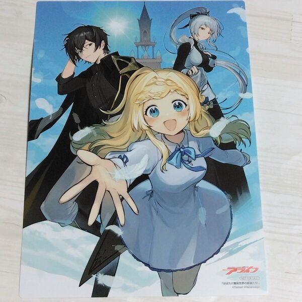 【送料無料】はばたけ魔術世界の師弟たち! B5ペーパーペンシルボード コミックアライブ2025年2月号 メロンブックス購入特典