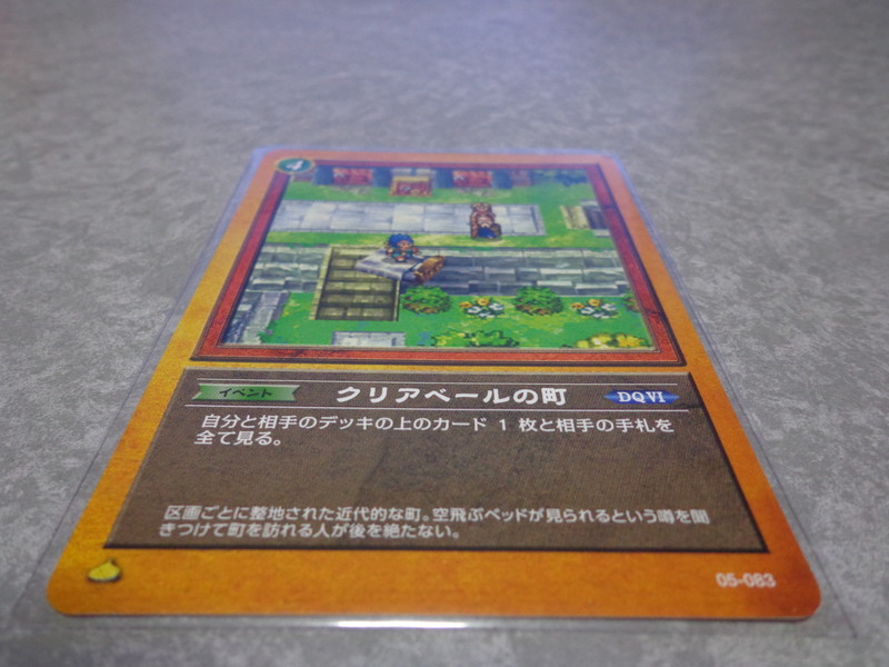 2025年最新】Yahoo!オークション -ドラクエ6(トレーディング 2025年最新】Yahoo!オークション -ドラクエ6(トレーディング