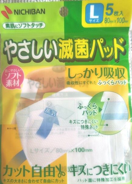 ニチバン やさしい滅菌パッドL 5枚入