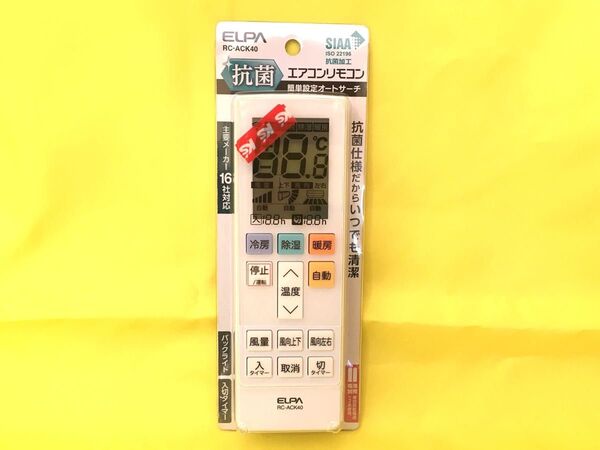 朝日電器 ELPA 抗菌エアコンリモコン RC-ACK40