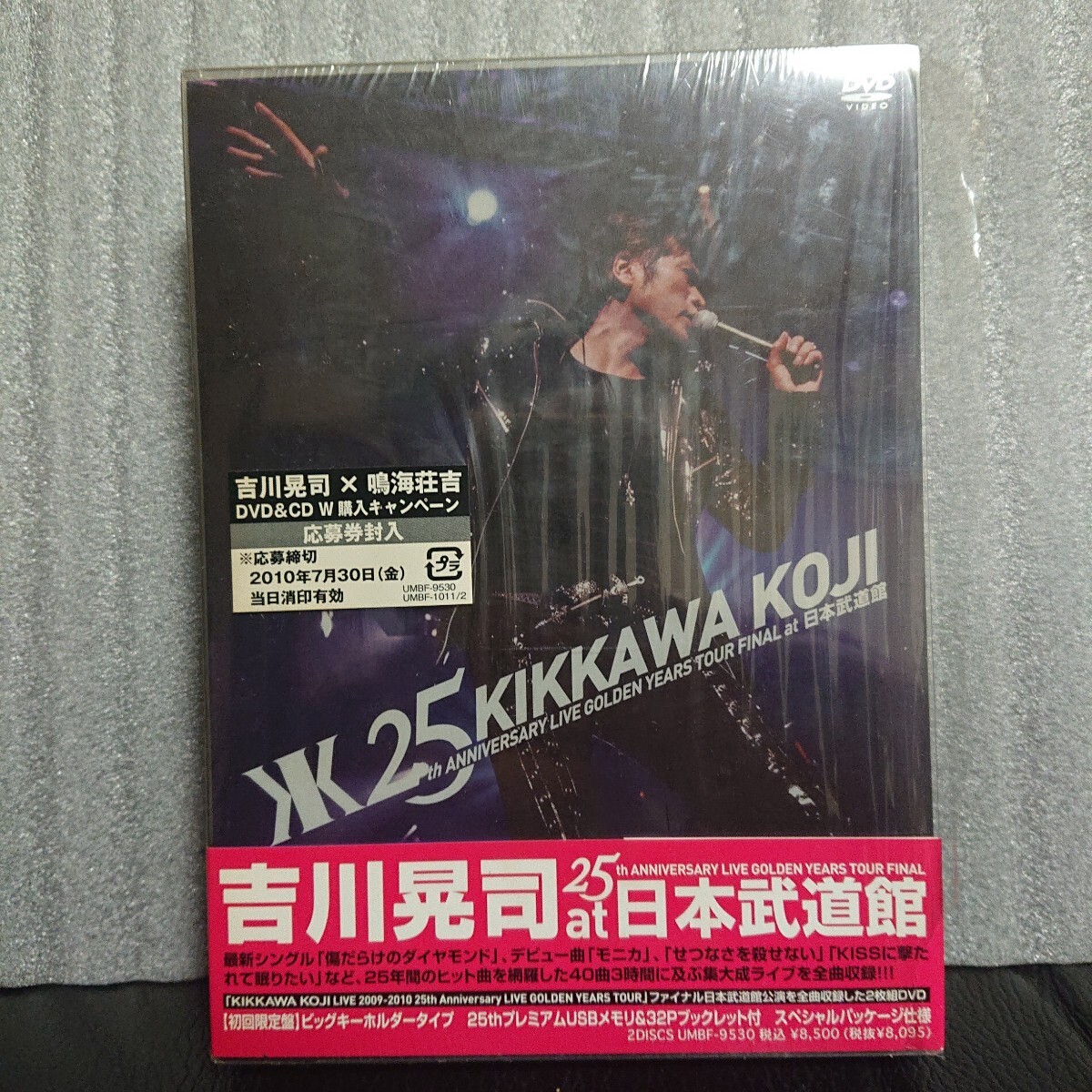 Yahoo!オークション -「吉川晃司 dvd 25」の落札相場・落札価格 Yahoo!オークション -「吉川晃司 dvd 25」の落札相場・落札価格