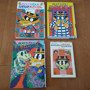 かいけつゾロリ 原ゆたか 4冊