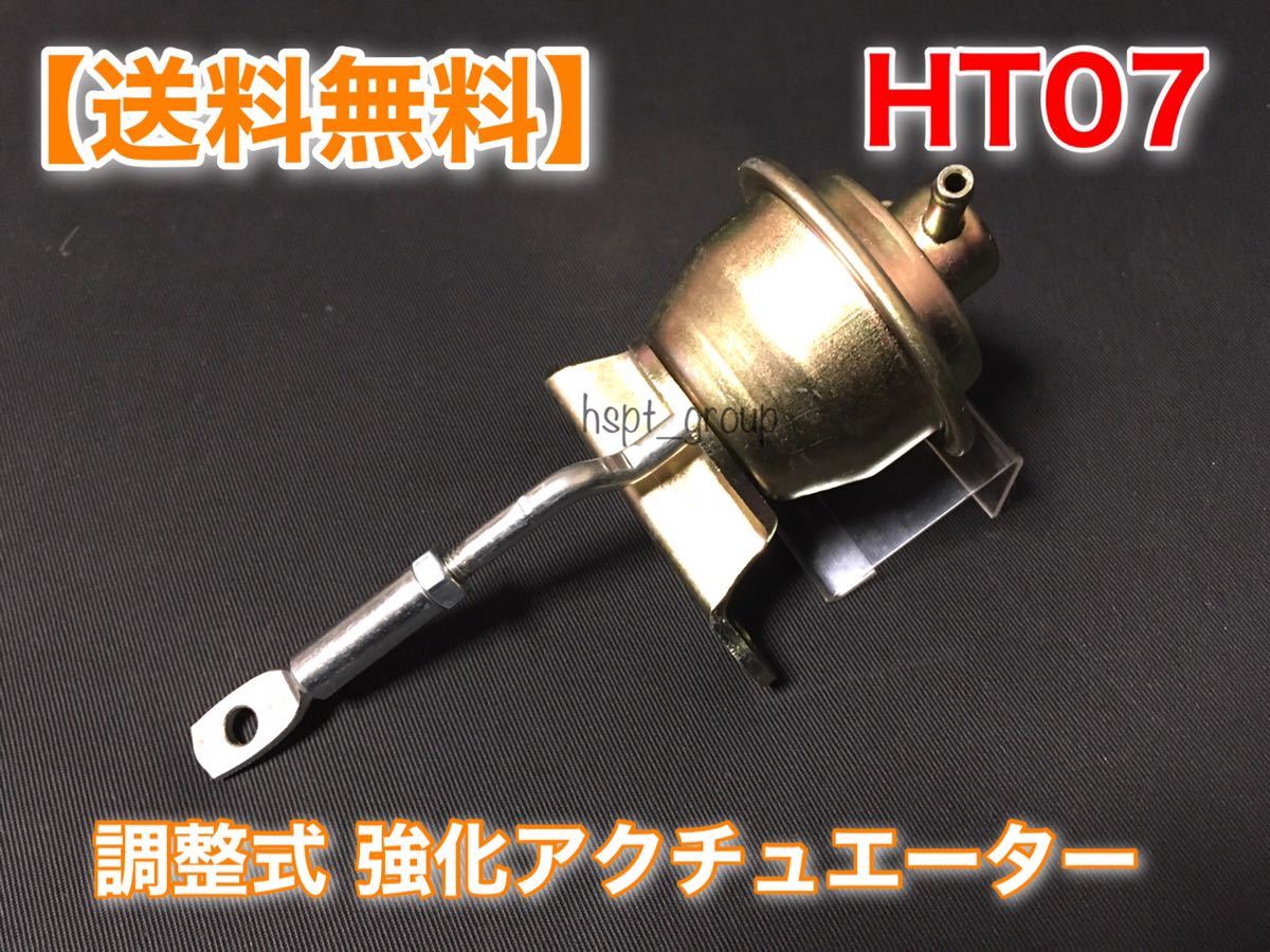 Yahoo!オークション -「ht07 アクチュエーター」の落札相場 Yahoo!オークション -「ht07 アクチュエーター」の落札相場