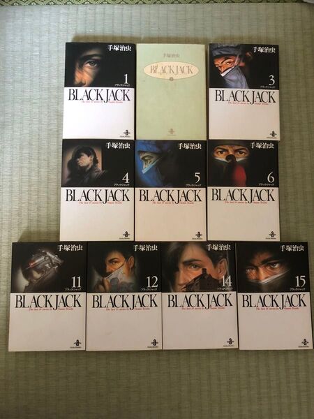 ブラックジャック 10冊 中古品