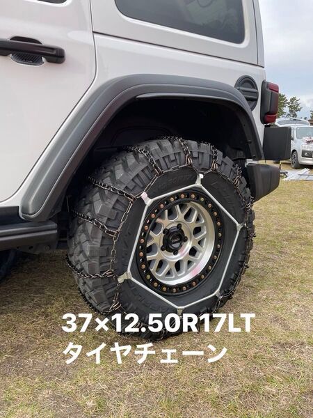 37×12.50R17LT タイヤチェーン バンド付き
