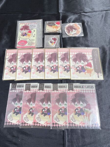 ディアラバ トルテ アヤト セット