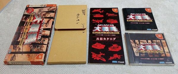 【DC】 アドバンスド大戦略 〜ヨーロッパの嵐・ドイツ電撃作戦〜