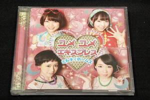 CD■ミルキィホームズ三森すずこ.徳井青空.佐々木未来.橘田いずみ/ユメユメエキスプレス■カードファイト!!ヴァンガードリンクジョーカー 