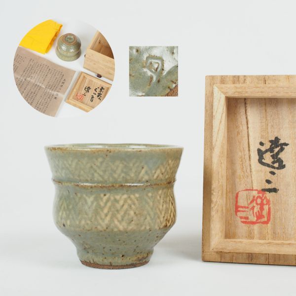 2025年最新】Yahoo!オークション -益子焼 酒器(陶芸)の中古品 2025年最新】Yahoo!オークション -益子焼 酒器(陶芸)の中古品