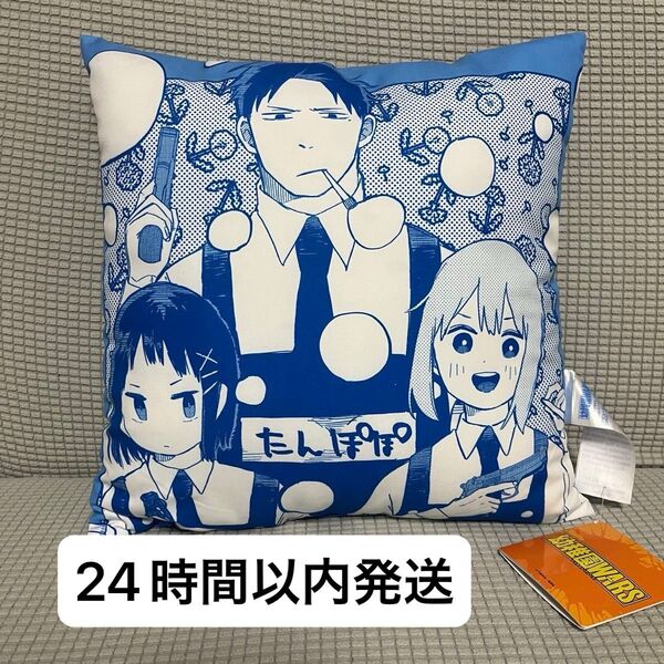 未開封品 幼稚園WARS プラチナムザッカ クッション ブルー タグ付き