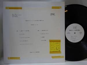 LP / 甲斐バンド 破れたハートを売り物に 甲斐よしひろ【ゆうせん/白ラベル/YKL-009】11286