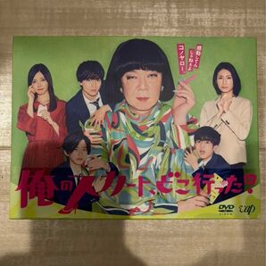俺のスカートどこ行った?