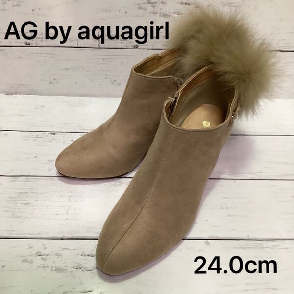 AGベージュ スエード ファー付きブーティ 24.0cm