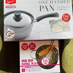 片手鍋 天ぷら鍋